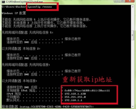 重装系统后ipconfig命令怎么使用