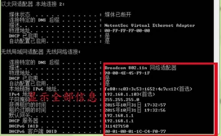 重装系统后ipconfig命令怎么使用