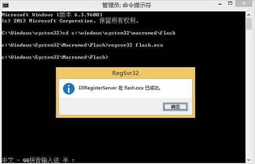 重装系统后flash.ocx怎么注册