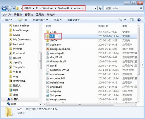 重装系统后登陆界面如何修改