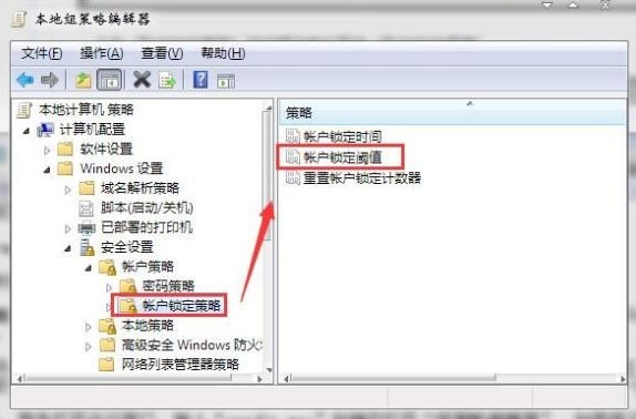 重装系统后如何设置密码次数超限