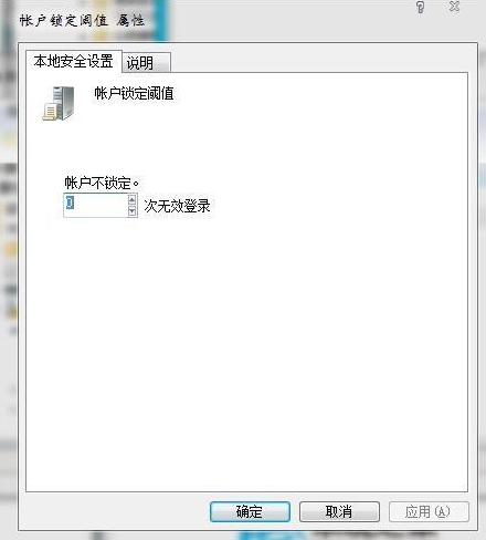 重装系统后如何设置密码次数超限