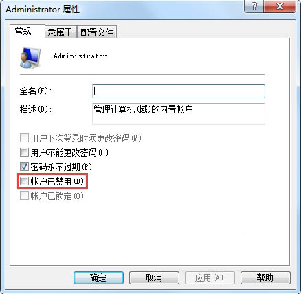 重装系统后超级管理员账户被禁用怎么办