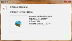 重装系统后提示文件太大无法放入回收站怎么办
