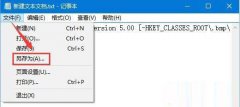 重装系统后如何去掉bmp图像