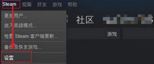 重装系统后运行steam提示无法连接到服务器怎么办