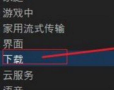 重装系统后运行steam提示无法连接到服务器怎么办
