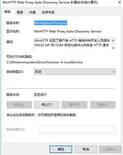 重装系统后dhcp服务器无法启动怎么办