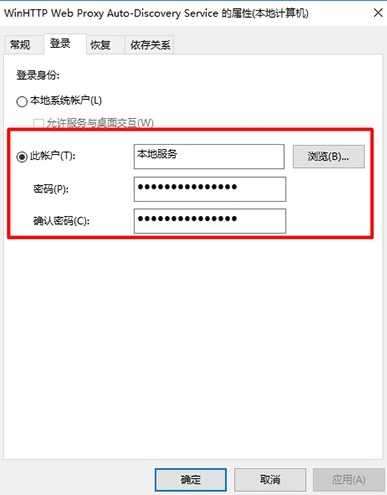 重装系统后dhcp服务器无法启动怎么办