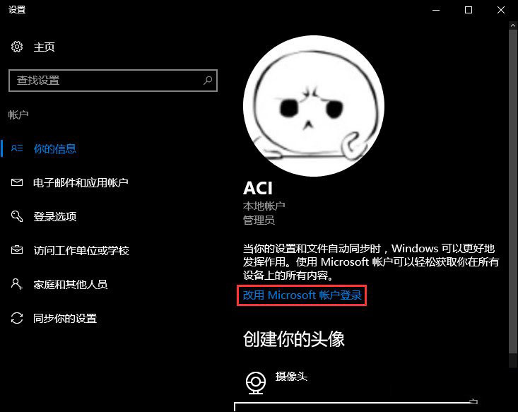 重装系统后无法自动更换聚焦锁屏壁纸怎么办