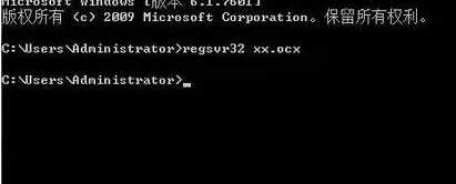 重装系统后注册ocx出现错误码怎么办