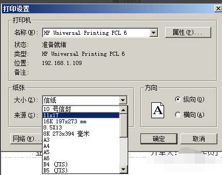 重装系统后打印机模式怎么设置