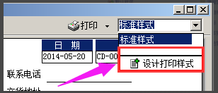 重装系统后打印机模式怎么设置