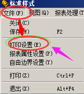 重装系统后打印机模式怎么设置