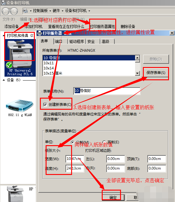 重装系统后打印机模式怎么设置