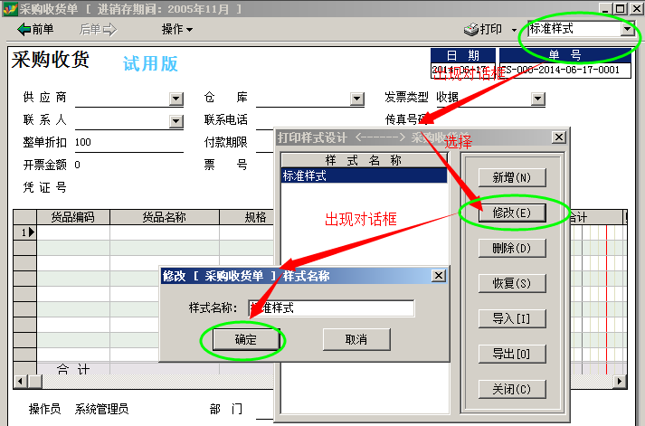 重装系统后打印机模式怎么设置