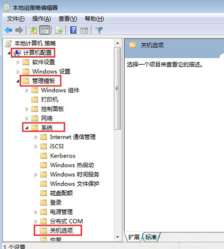 重装系统后关机提示等待后台程序关闭怎么办