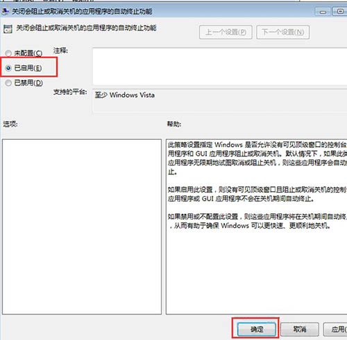 重装系统后关机提示等待后台程序关闭怎么办