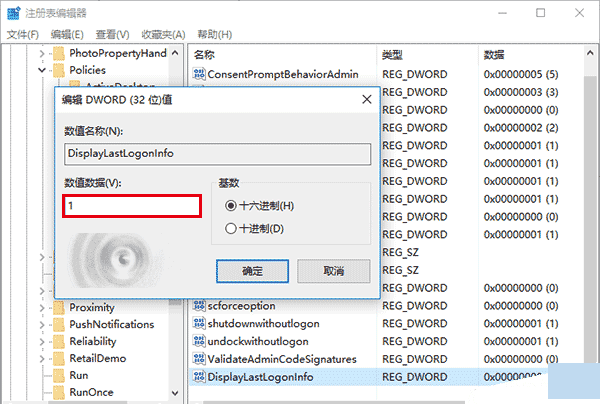 重装系统后如何快速显示登录信息