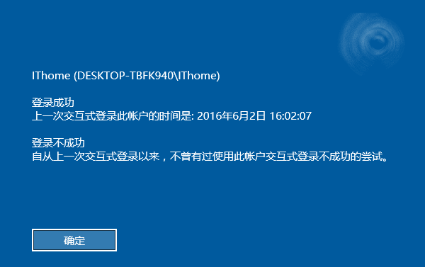 重装系统后如何快速显示登录信息