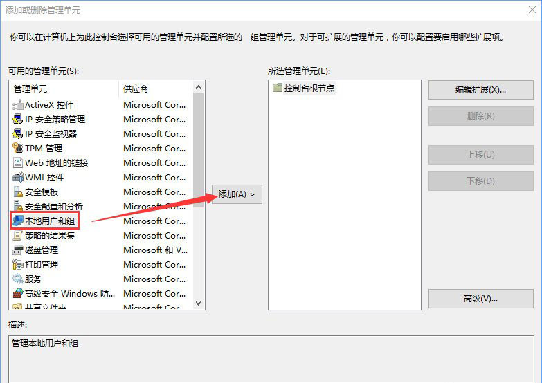 重装系统后没有本地策略组和本地用户怎么办