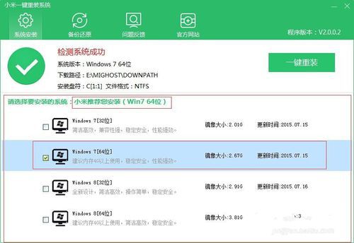 小米一键重装系统如何安装win7系统