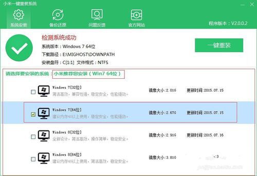 小米一键重装系统如何安装win7系统
