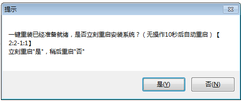 小米一键重装系统如何安装win7系统