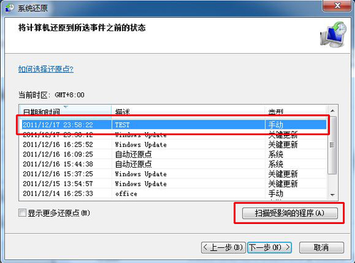 安全模式还原系统 安全模式下如何还原系统