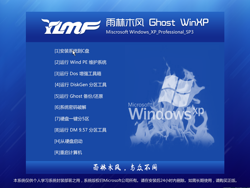 硬盘重装系统 硬盘重装xp系统的方法