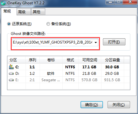 硬盘重装系统 硬盘重装xp系统的方法