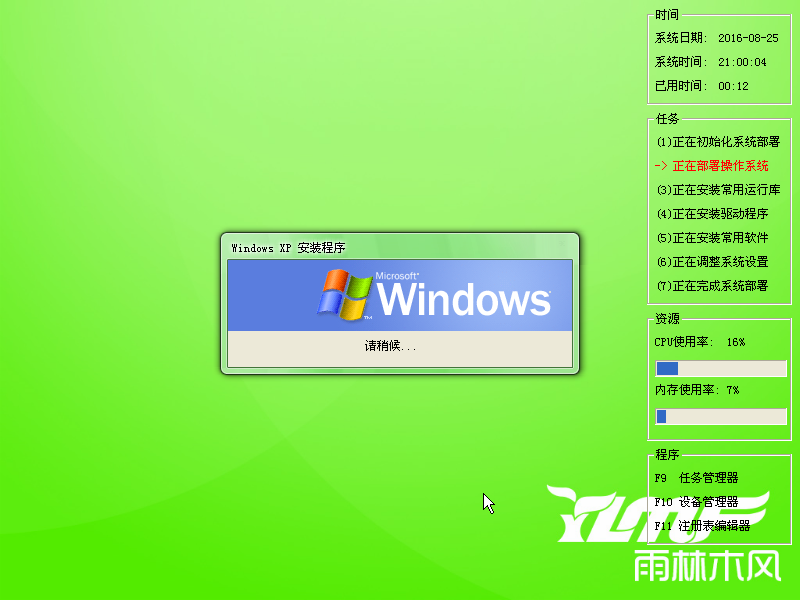 硬盘重装系统 硬盘重装xp系统的方法