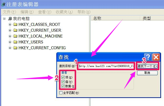 IE主页无法修改 重装xp系统IE主页无法修改咋办