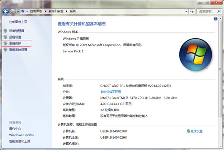 一键还原不能用 win7一键还原不能用了怎么解决
