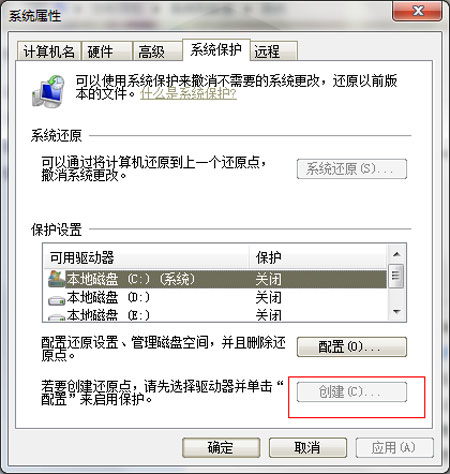 一键还原不能用 win7一键还原不能用了怎么解决