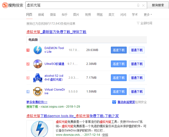 虚拟光驱重装系统 虚拟光驱怎么重装win10系统
