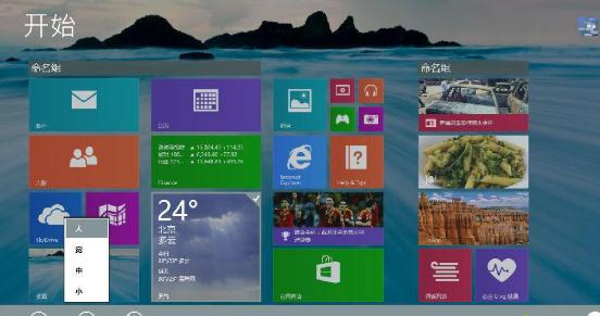 备份激活信息 Win8.1系统备份激活信息的方法