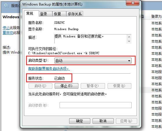 系统备份无法启动 win7系统备份无法启动怎么办