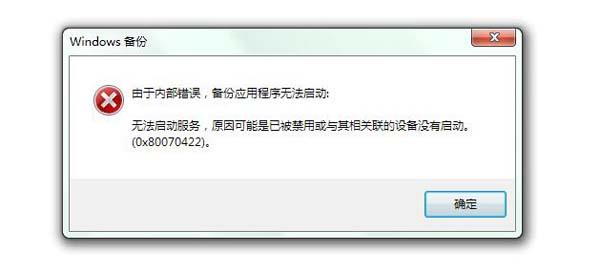 系统备份无法启动 win7系统备份无法启动怎么办