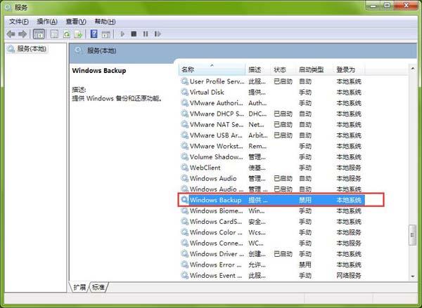 系统备份无法启动 win7系统备份无法启动怎么办