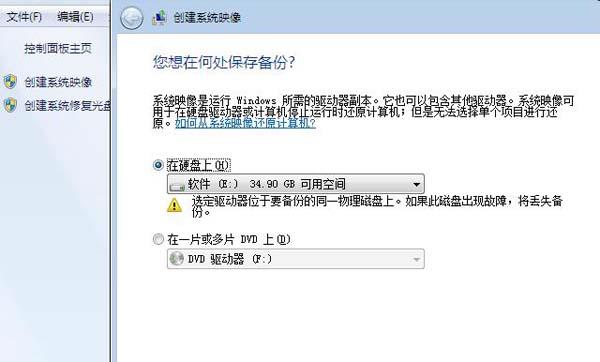 系统备份无法启动 win7系统备份无法启动怎么办