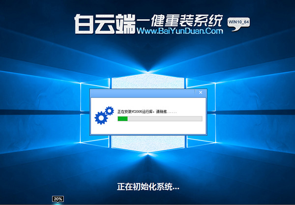 重装系统win7 白云端一键重装系统win7教程