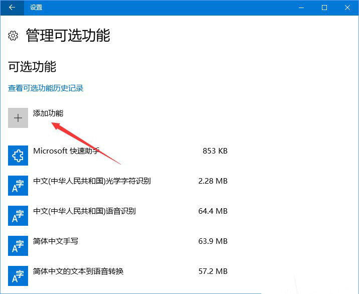 安装OpenSSH 重装Win10系统OpenSSH如何安装