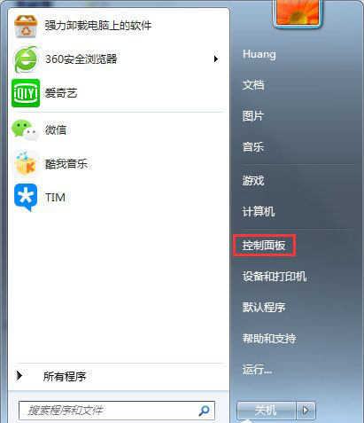 重装系统win7如何建立点对点网络连接