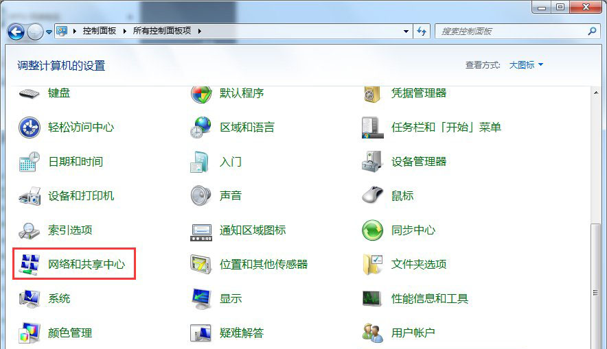 重装系统win7如何建立点对点网络连接