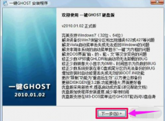 一键还原硬盘版 一键ghost硬盘版使用教程