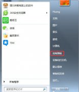 重装系统win7如何建立点对点网络连接