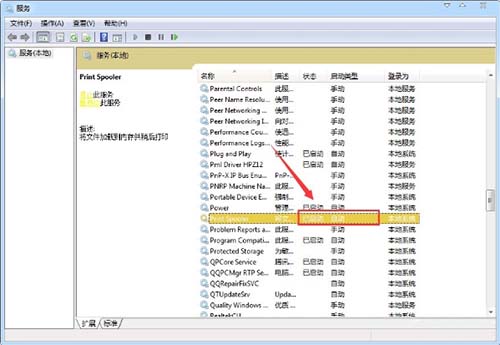 重装win7系统print spooler自动停止怎么解决