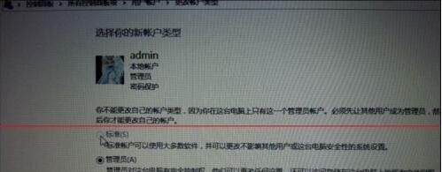 受限用户权限 重装系统win10受限用户权限怎么办