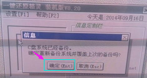 f11一键还原精灵怎么用 f11一键还原精灵使用教程